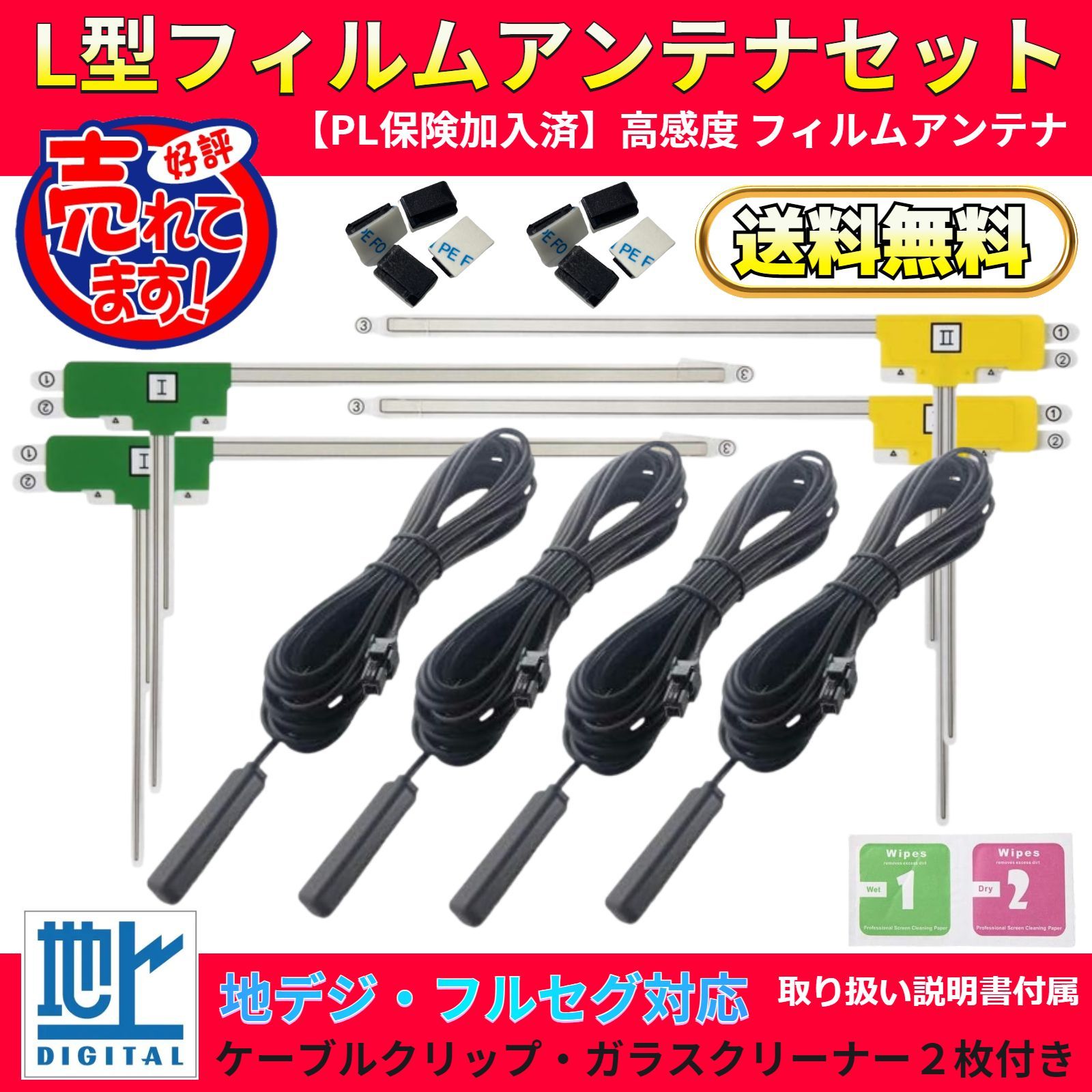 MM113D-W ( CQ-XN03J1CJ ) 日産 地デジ フィルムアンテナ VR1 カプラ コードセット 取説 ガラスクリーナー付 送料無料 - メルカリ