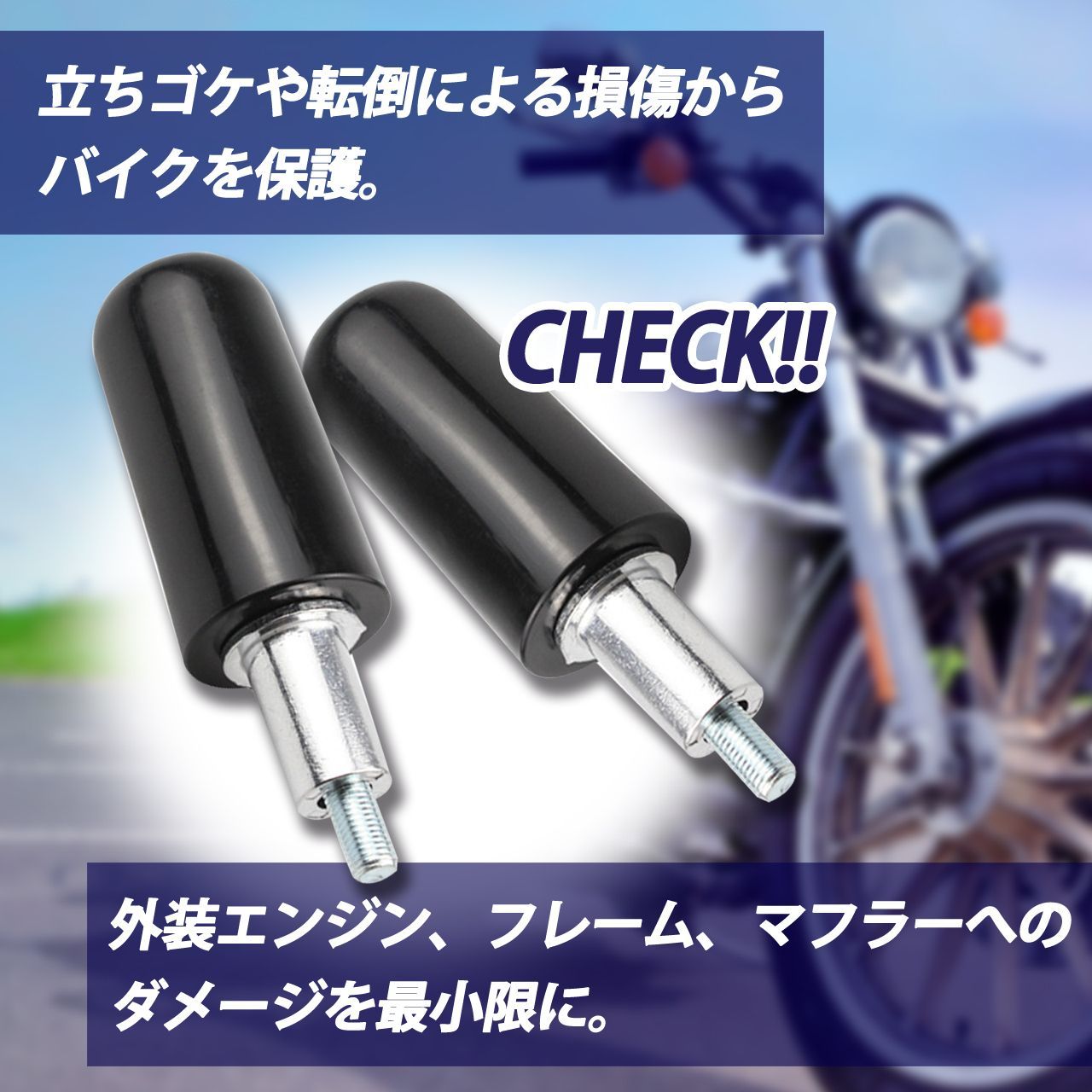 エンジンガード エンジンスライダー バイク 汎用 バイク 用 ドレスアップ　左右 2個 セット （ブラック×レッド）