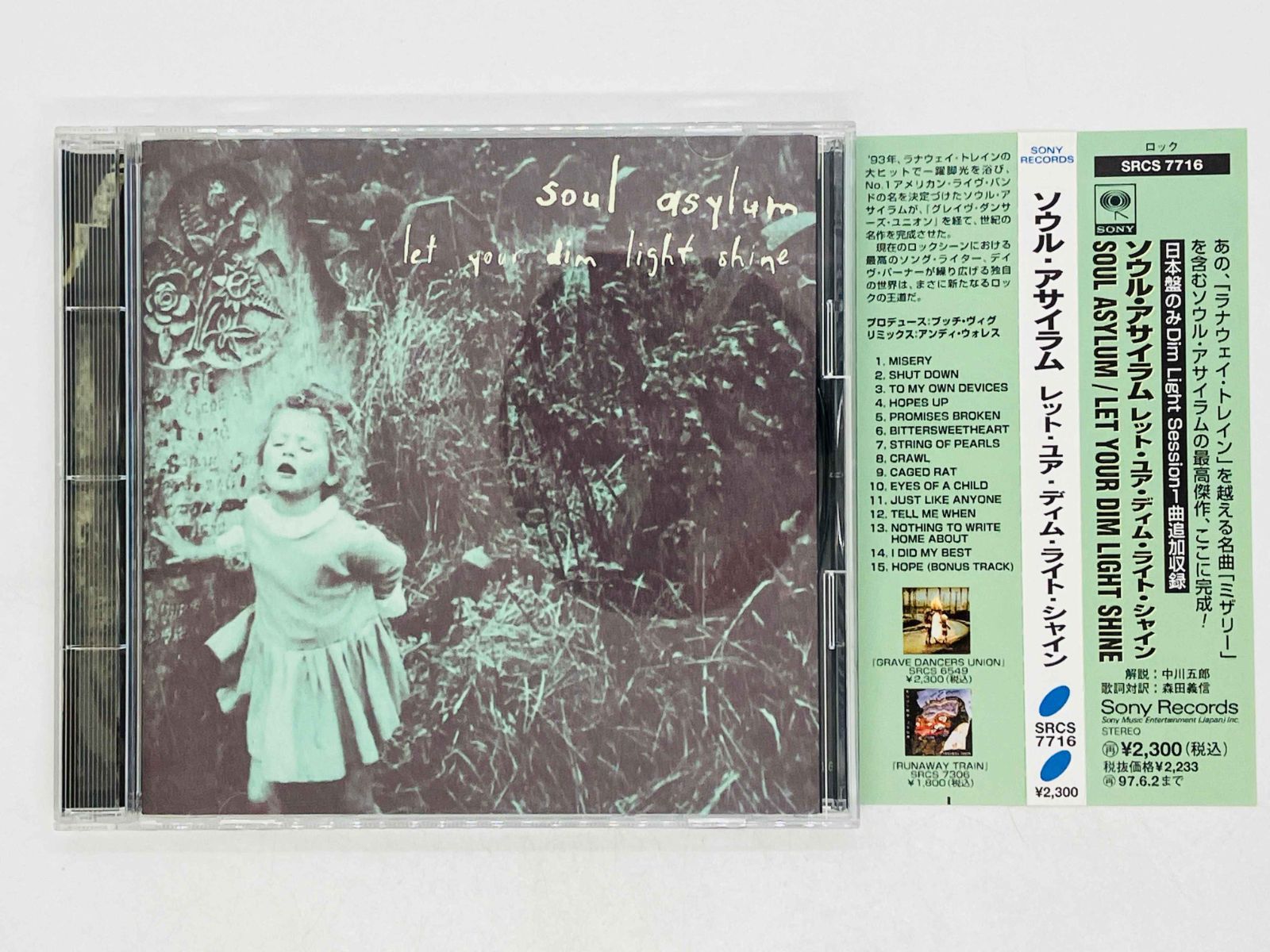 CD ソウル・アサイラム / レット・ユア・ディム・ライト