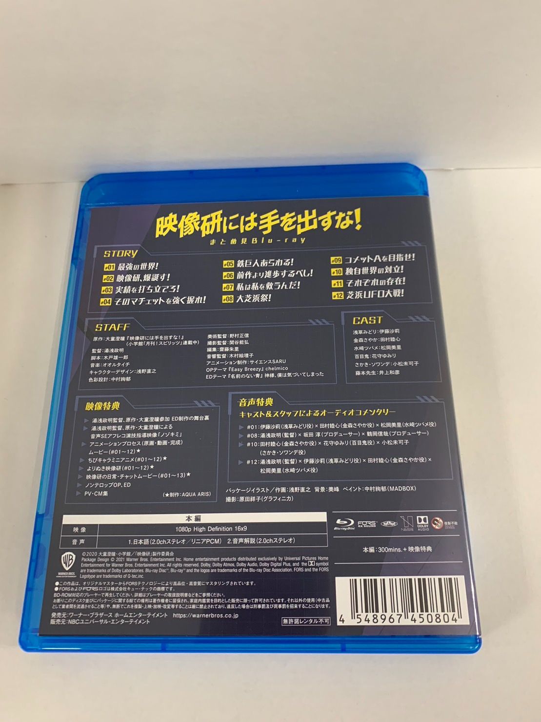 05.映像研には手を出すな まとめ見Blu-ray - メルカリ