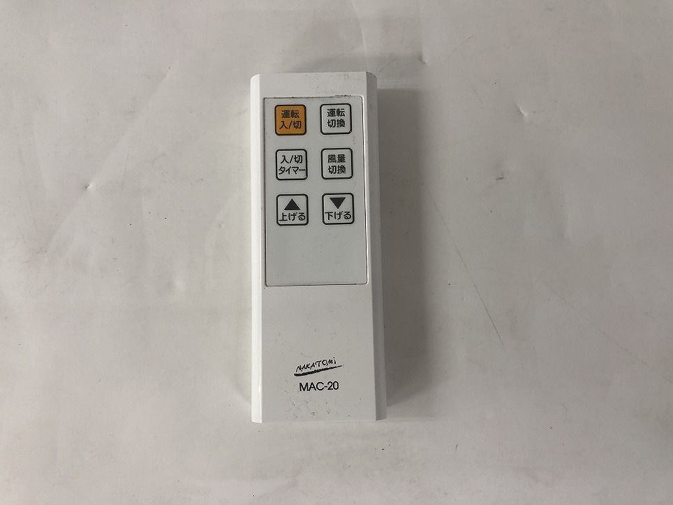 NAKATOMI ナカトミ スポットエアコン MAC-20(Ver.3.0）2022年製