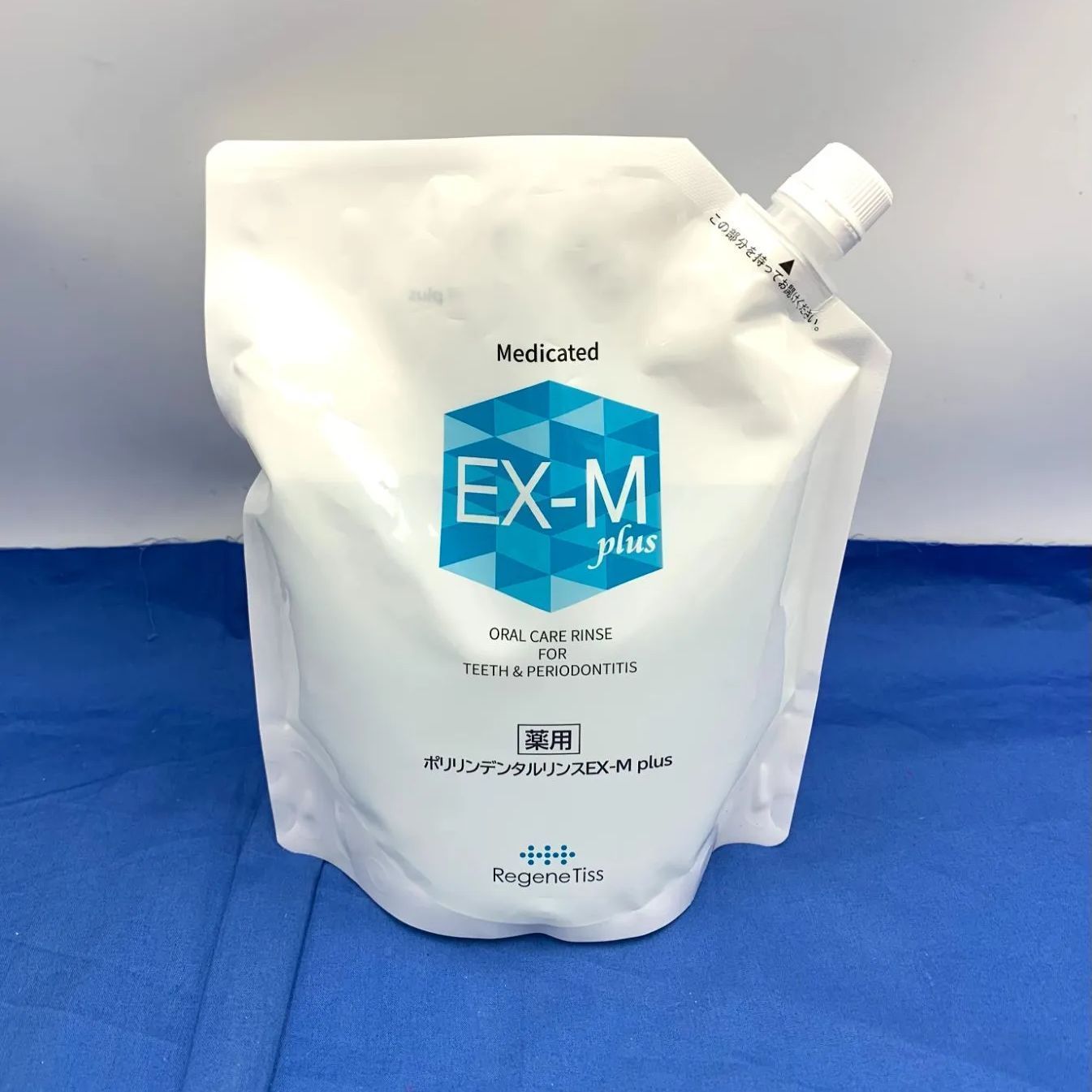 【新品・未開封品】Regene Tiss 薬用ポリリンデンタルリンスEX-M plus 詰替え用パウチタイプ 1000ml F1024 1028ML001 0120241025103335