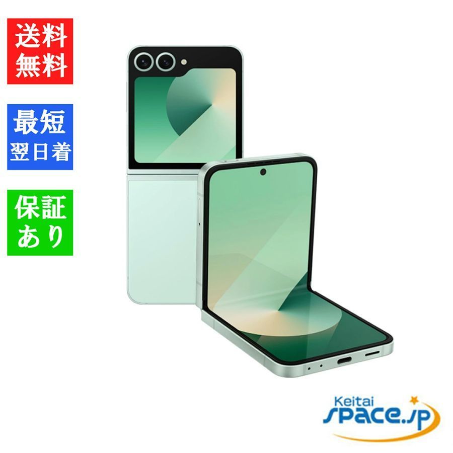Quality Shop]新品未開封 Galaxy Z Flip6 12GB 256GB ミント SM-F741Q 