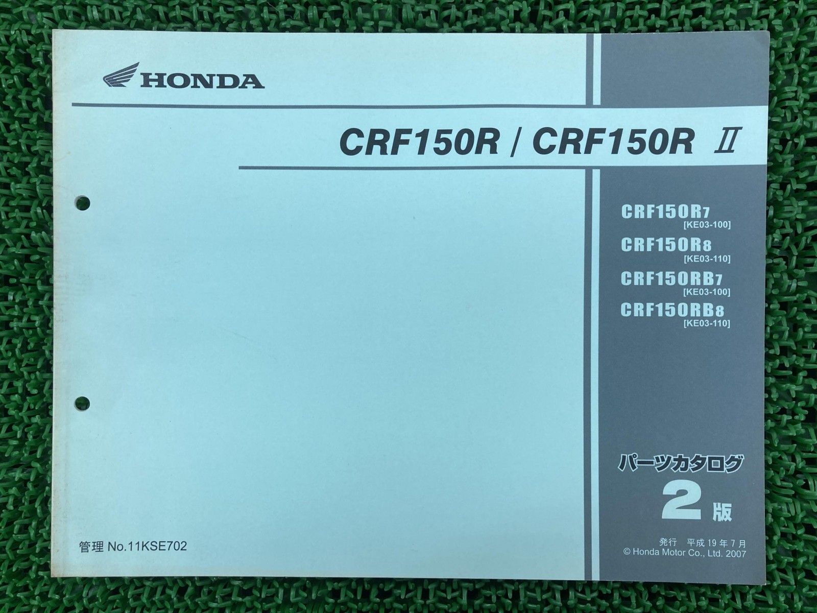 CRF150R RII パーツリスト 2版 ホンダ 正規 バイク 整備書 KE03-100 110 zO 車検 パーツカタログ 整備書 【中古】 38 CRF150R RⅡ パーツリスト 2版 ホンダ 正規 中古 バイク 整備書 KE03