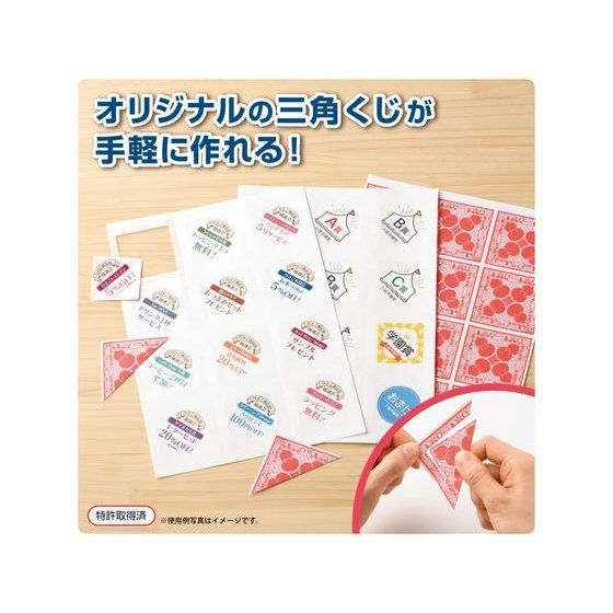（まとめ買い）ヒサゴ 自分で作れる三角くじ A4 くじ120枚分（12面&times;10シート） PK301S 【&times;3セット】
