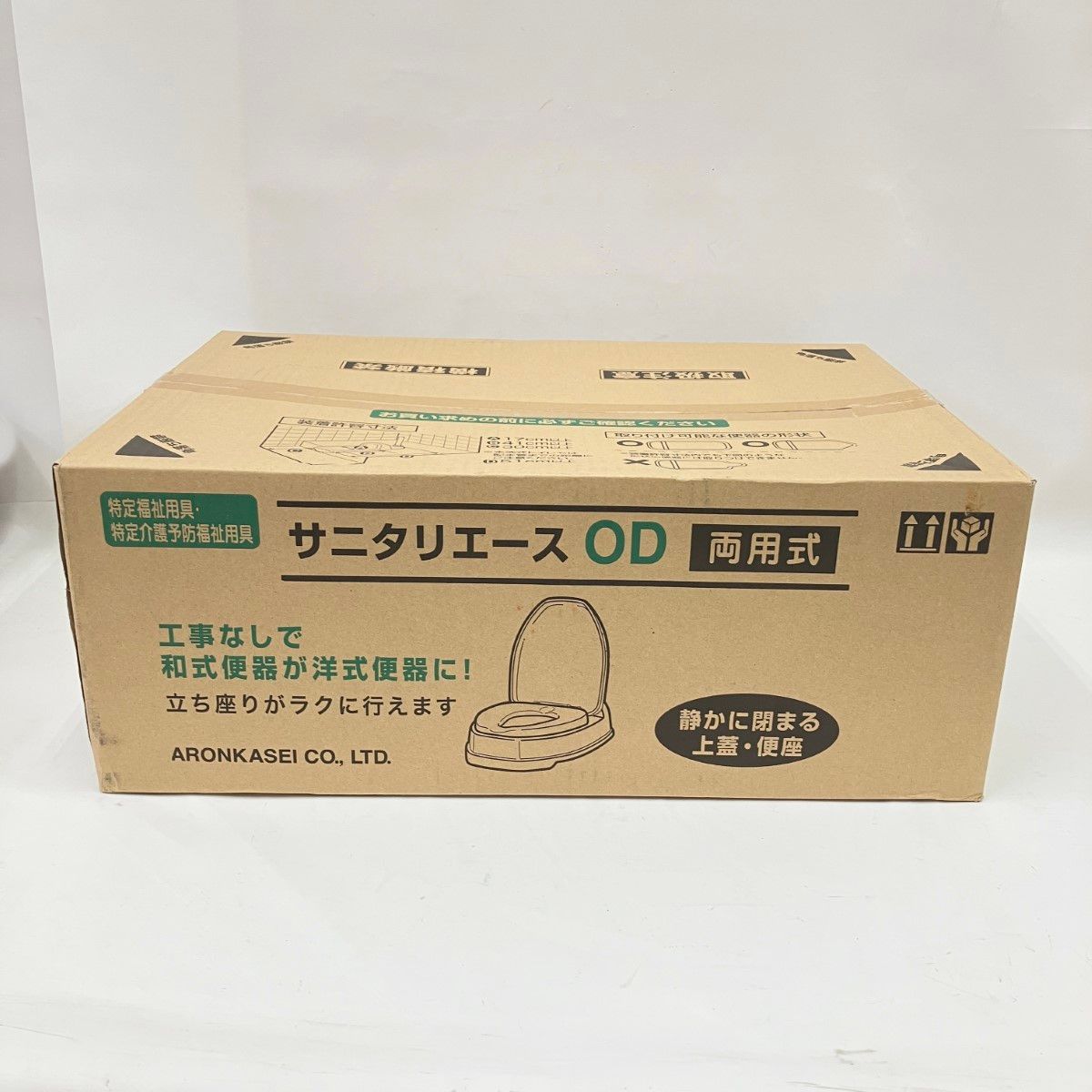 〇〇アロン化成株式会社 安寿 サニタリエースOD両用式 533304