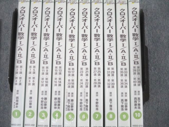 WV27-061 日本インターアクト ハイパーレクチャー クロスオーバー数学I/A・II/B 問題編 上/下 未使用 2006 計2冊 DVD10巻付  ☆ 00M1D - メルカリ