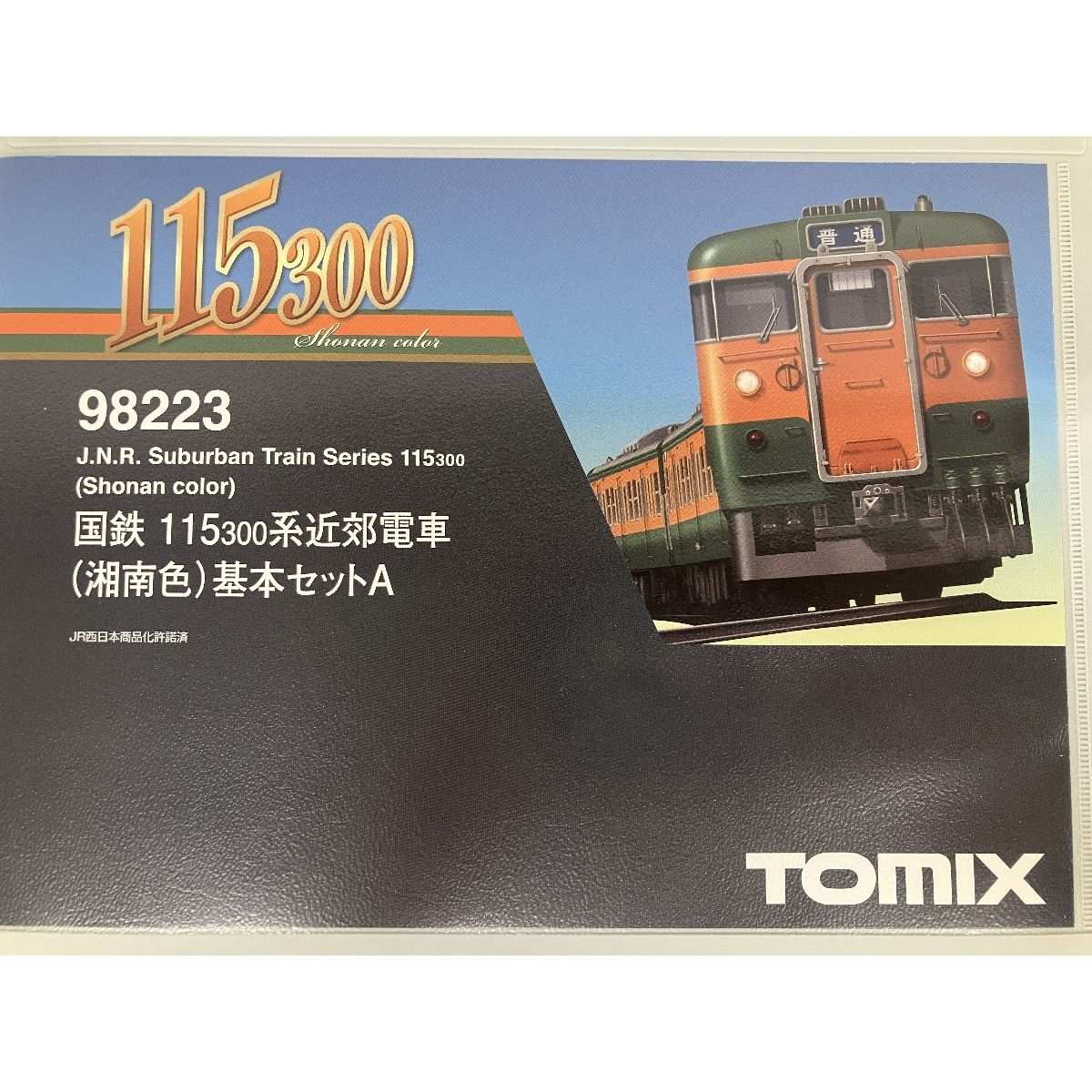 TOMIX 98223 国鉄 115系 300番台 湘南色 基本セットA 3両 N