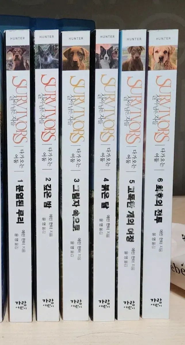エリン ハンター 小説 生存者 シーズン 2 1 ー 6 巻 セット