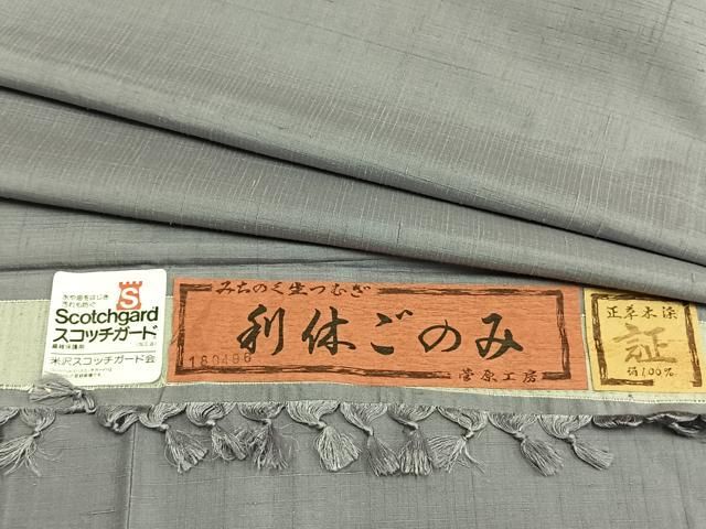 平和屋着物▽菅原工房 菅原結作 漢方染紬 色無地 単衣 生紬 草木染 薄色 反端付き 正絹 AABA7547fy