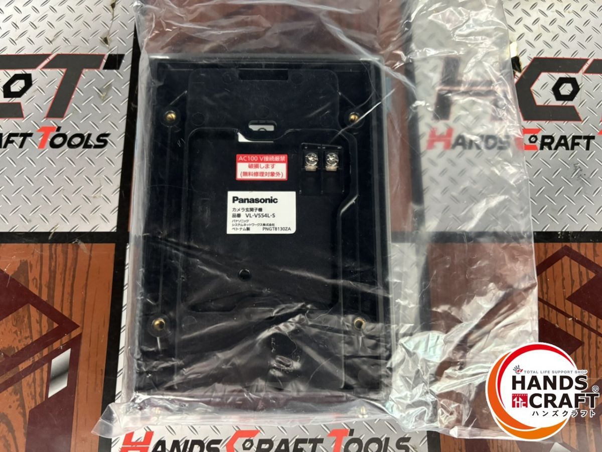 開封未使用品 パナソニック　Panasonic インターホン　VL-V554 Panasonic 在庫限り 即納 VL-V554L-S パナソニック カラーカメラ