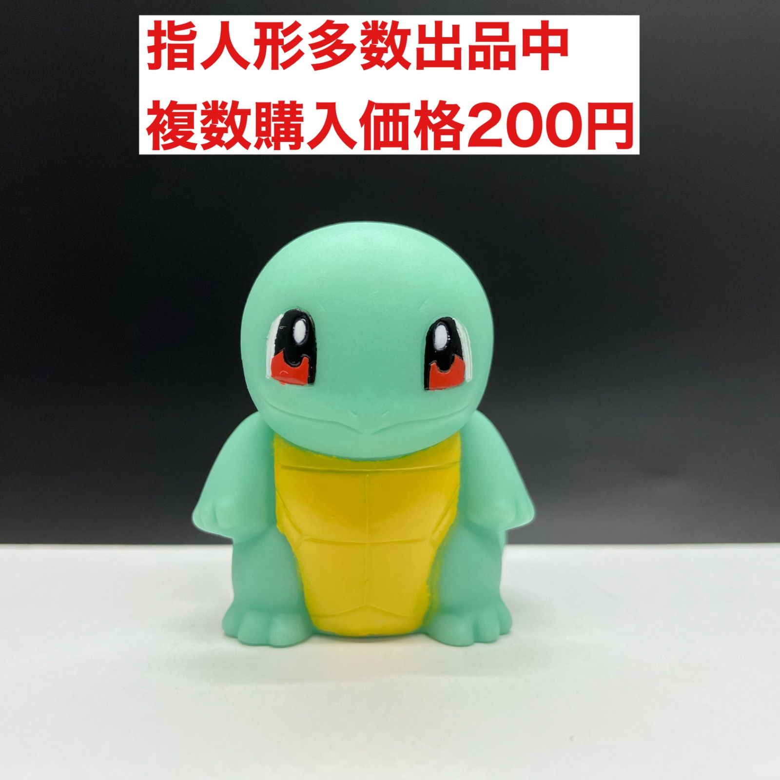 メルちゃん様専用 計2点 ポケモン指人形、ゼニガメ モクロー - メルカリ