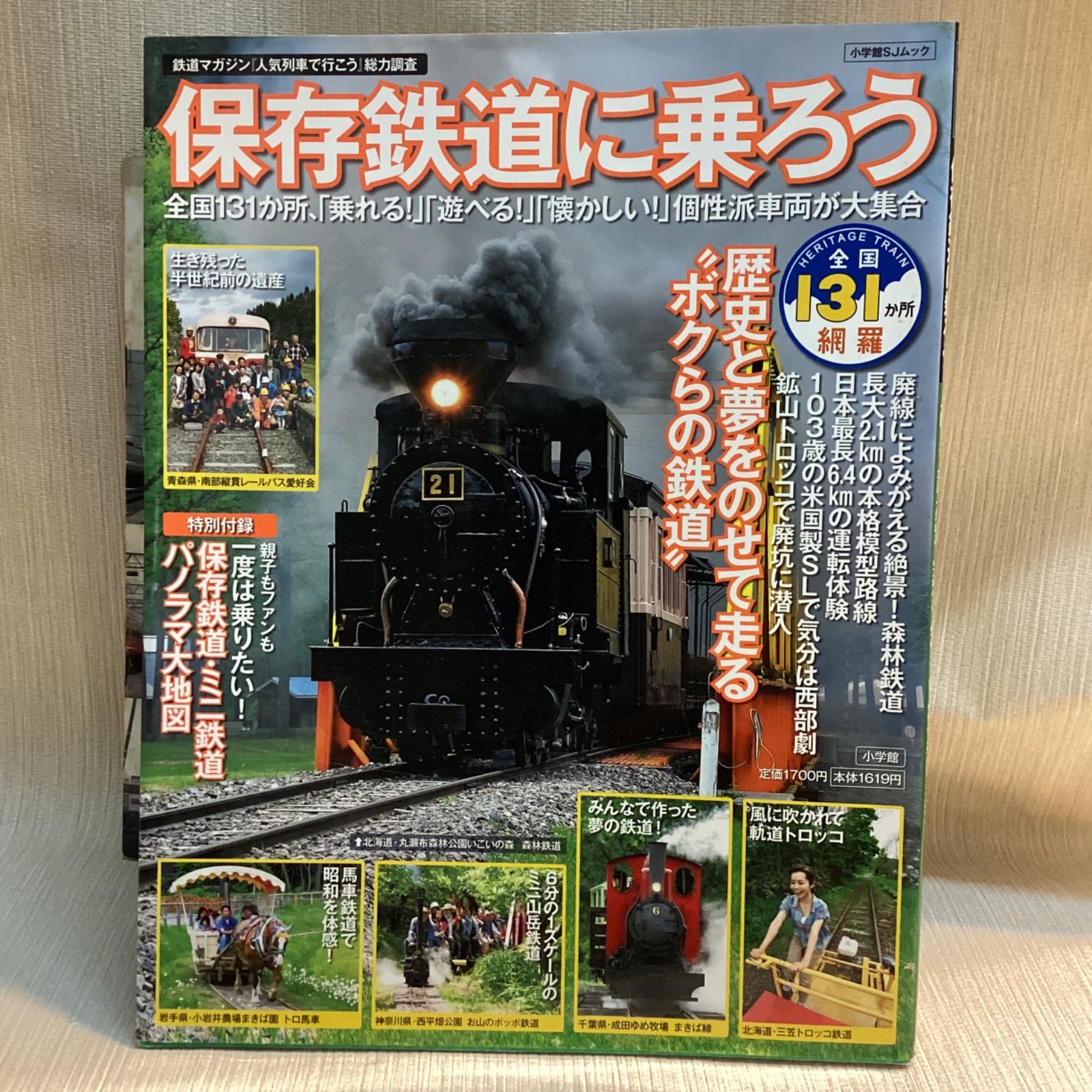 鉄道　奇跡の雑誌セット 鉄道雑誌 11冊セット 鉄道ピクトリアル 廃線跡懐想 新幹線EX