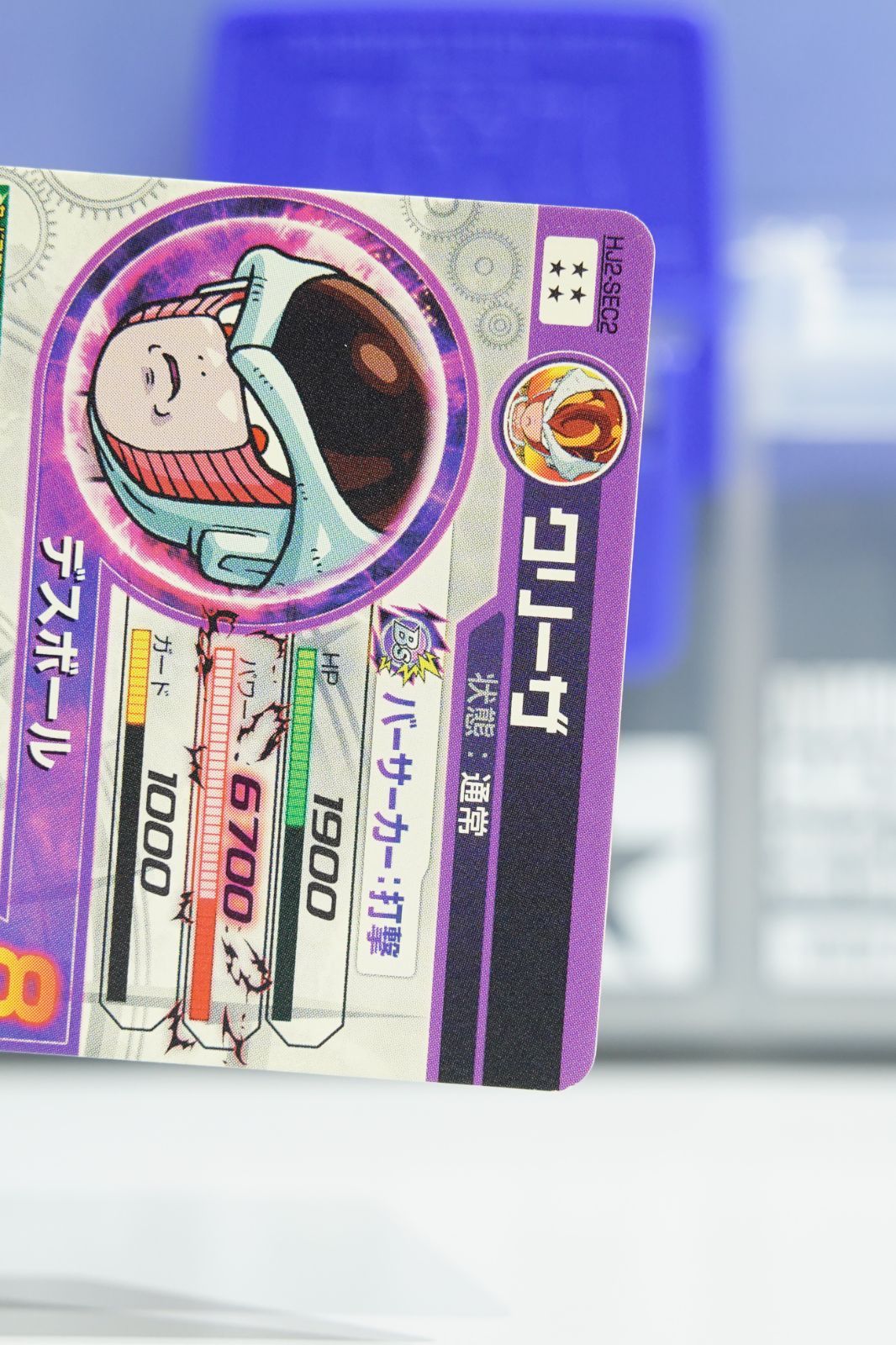 HJ2-SEC2 クリーザ ☆4 スーパードラゴンボールヒーローズ HJ2弾