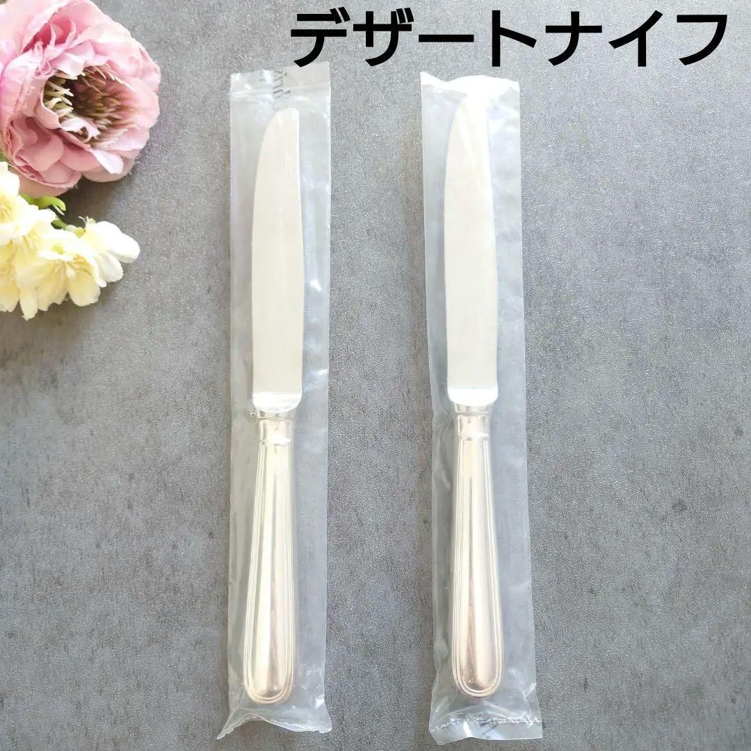 クリストフル アルビ 未開封 デザートナイフ 2点