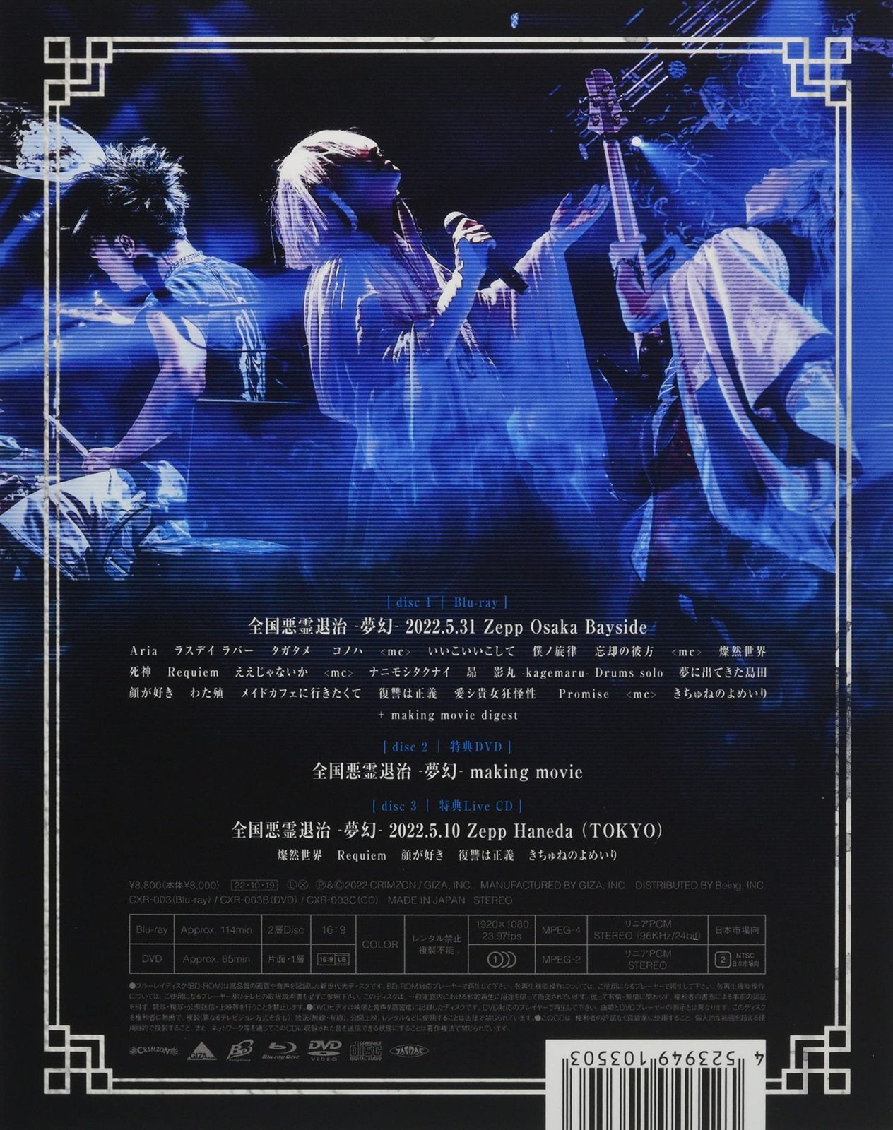 値下げ　新品未開封　ハルカミライDVD Amazon.co.jp: LIVE DVD『B'z LIVE-GYM 2022 -Highway X-』 (DVD