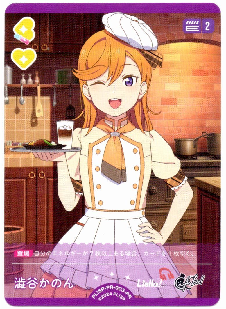 澁谷かのん　P+ 3枚　ラブカ　ラブライブ！オフィシャルカードゲーム ラブライブ シリーズ オフィシャルカードゲーム ブースター