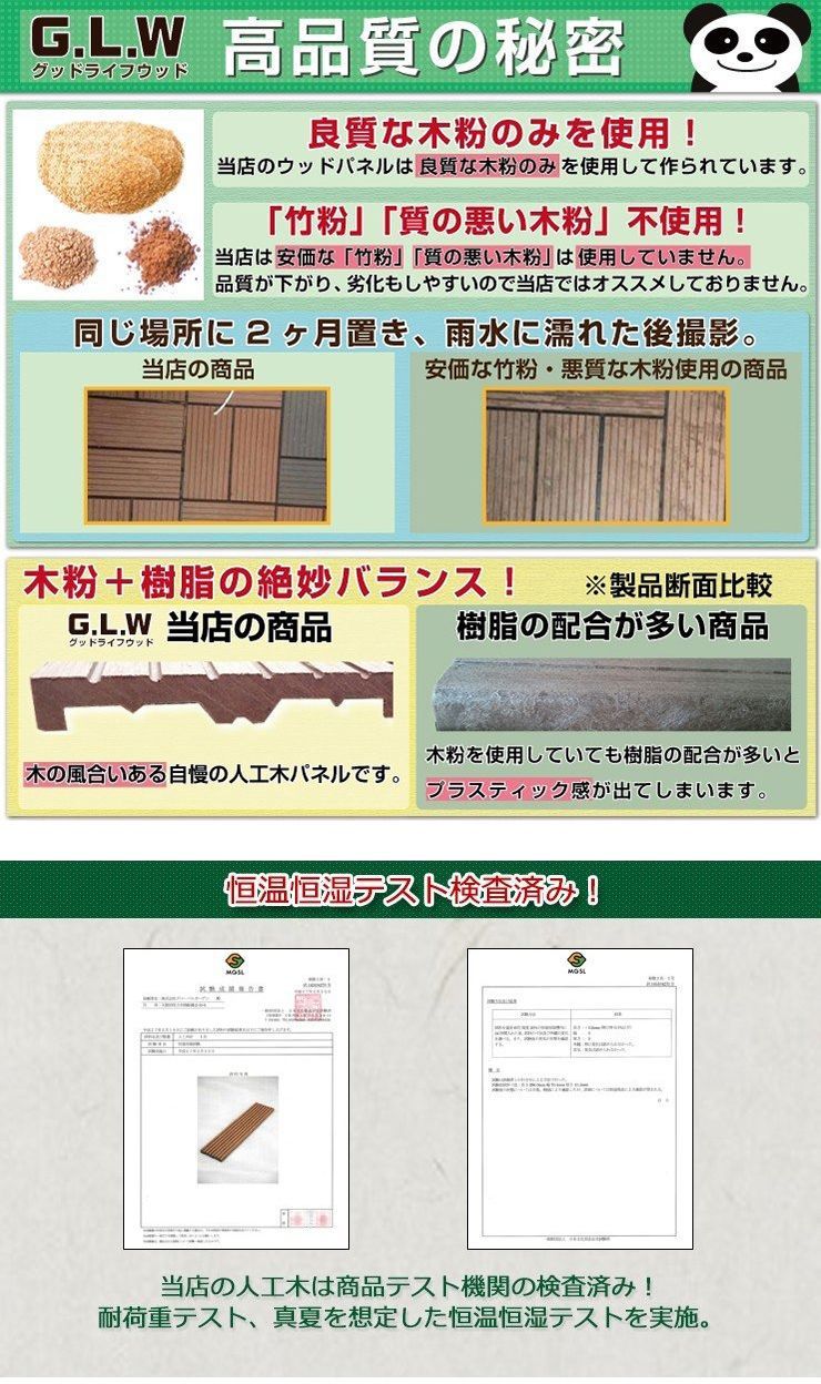人工木材