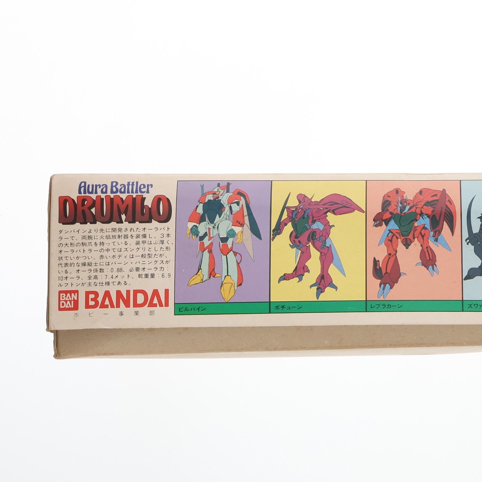 バンダイ 1/48 ダンバイン ビルバイン ドラムロ ビランビー 4点