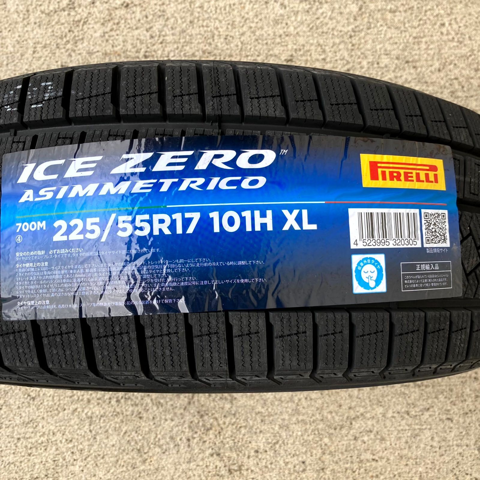 新品 ピレリタイヤ 4本セット 225/55R17 225/55-17 インチ 本州送料