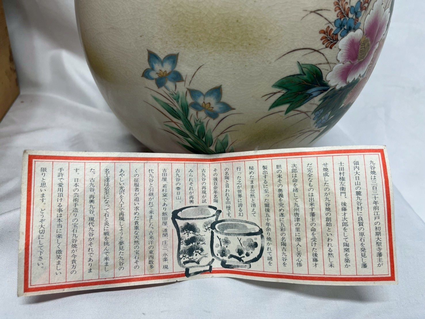 花瓶 九谷焼 壺 花器 木箱付 金彩 陶正 色絵 PAY 飾壺の通販