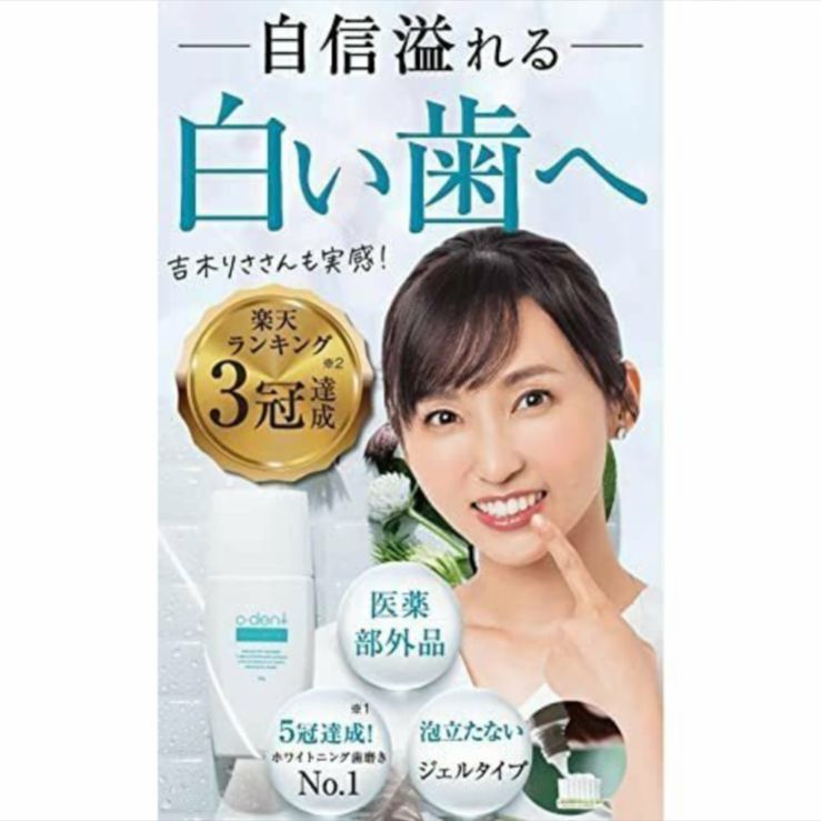 オーデントクリアホワイト o-dent clear にくかっ white 