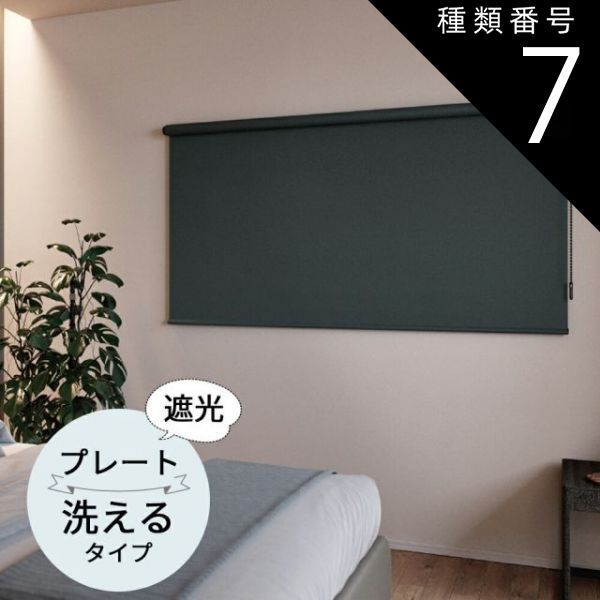 デザインロールスクリーン.横＋縦が280cmまでオーダーメイド デザインロールスクリーン.横＋縦が280cmまでオーダーメイド 005220