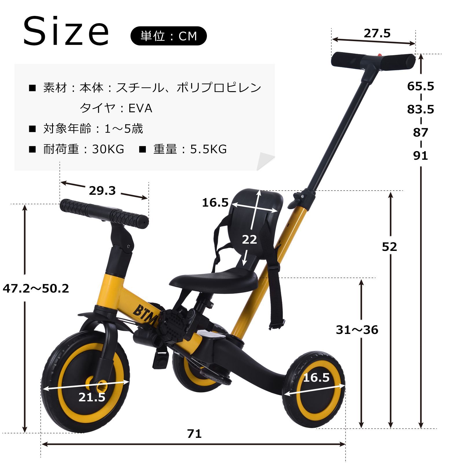 三輪車｜4WAY機能｜ベビーカー変換