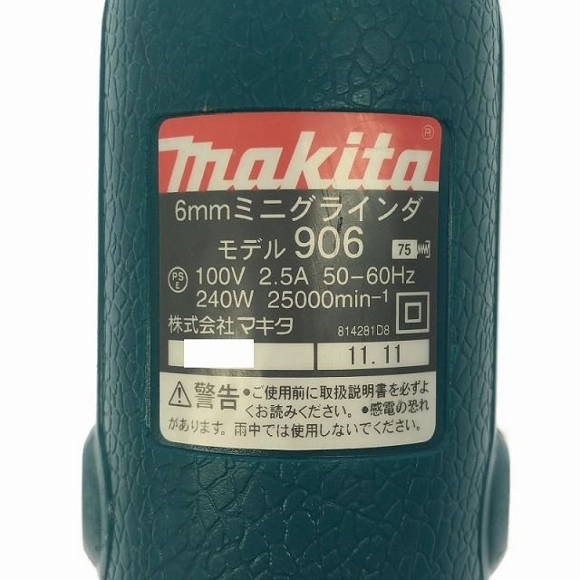 小型 ダイグラインダー