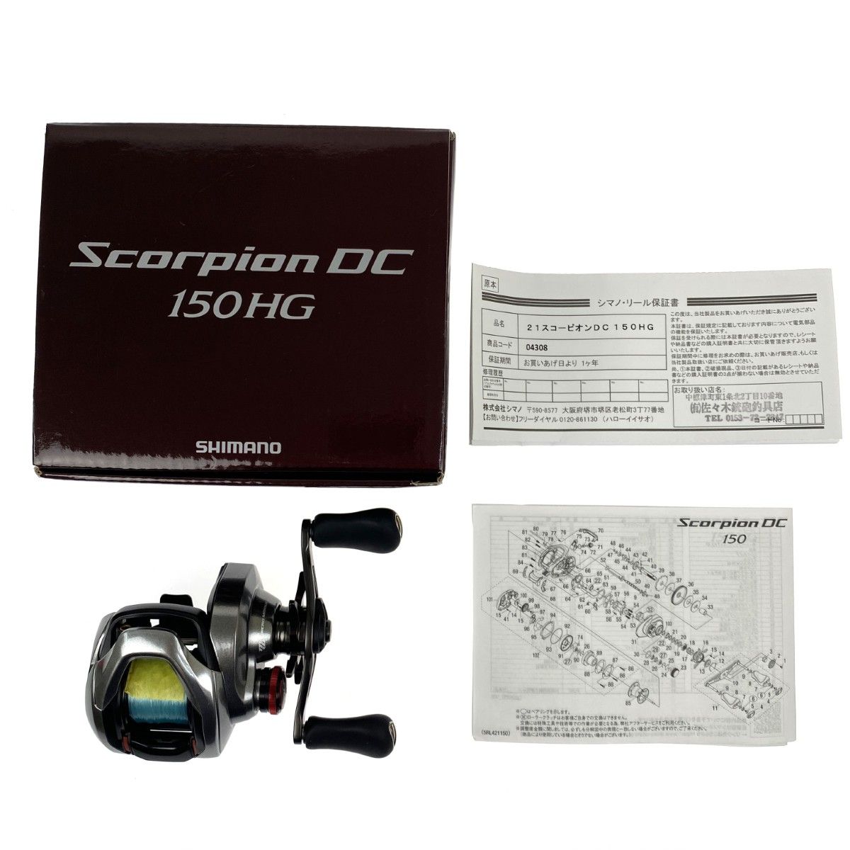 SHIMANO 炎月 150HG 右巻きベイトリール