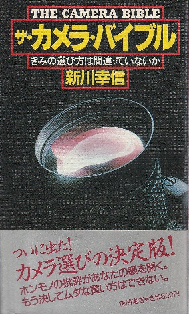 炎の蜃気楼 ときめきCD 桑原水菜 コバルト文庫 特典CD 非売品 美品