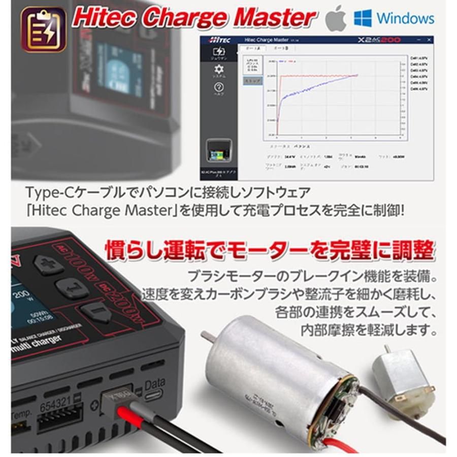 ハイテック マルチチャージャー X1 ACプラスIV 44354 充電器 放