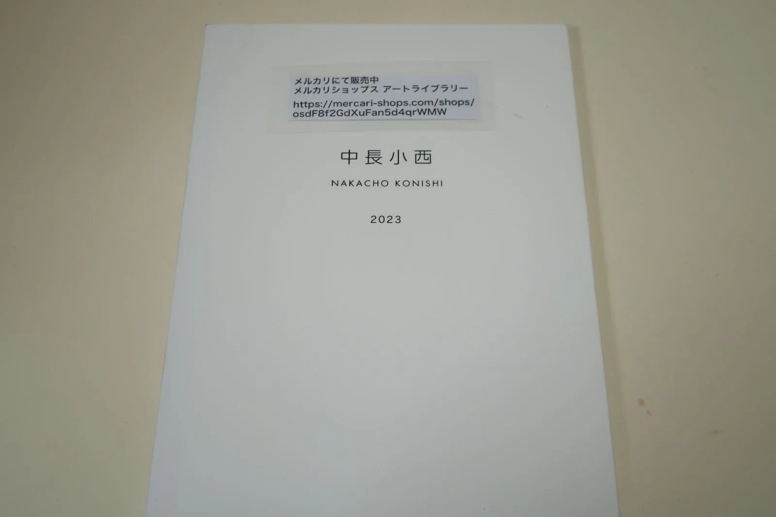2025年最新】加守田 章二の人気アイテム - メルカリ