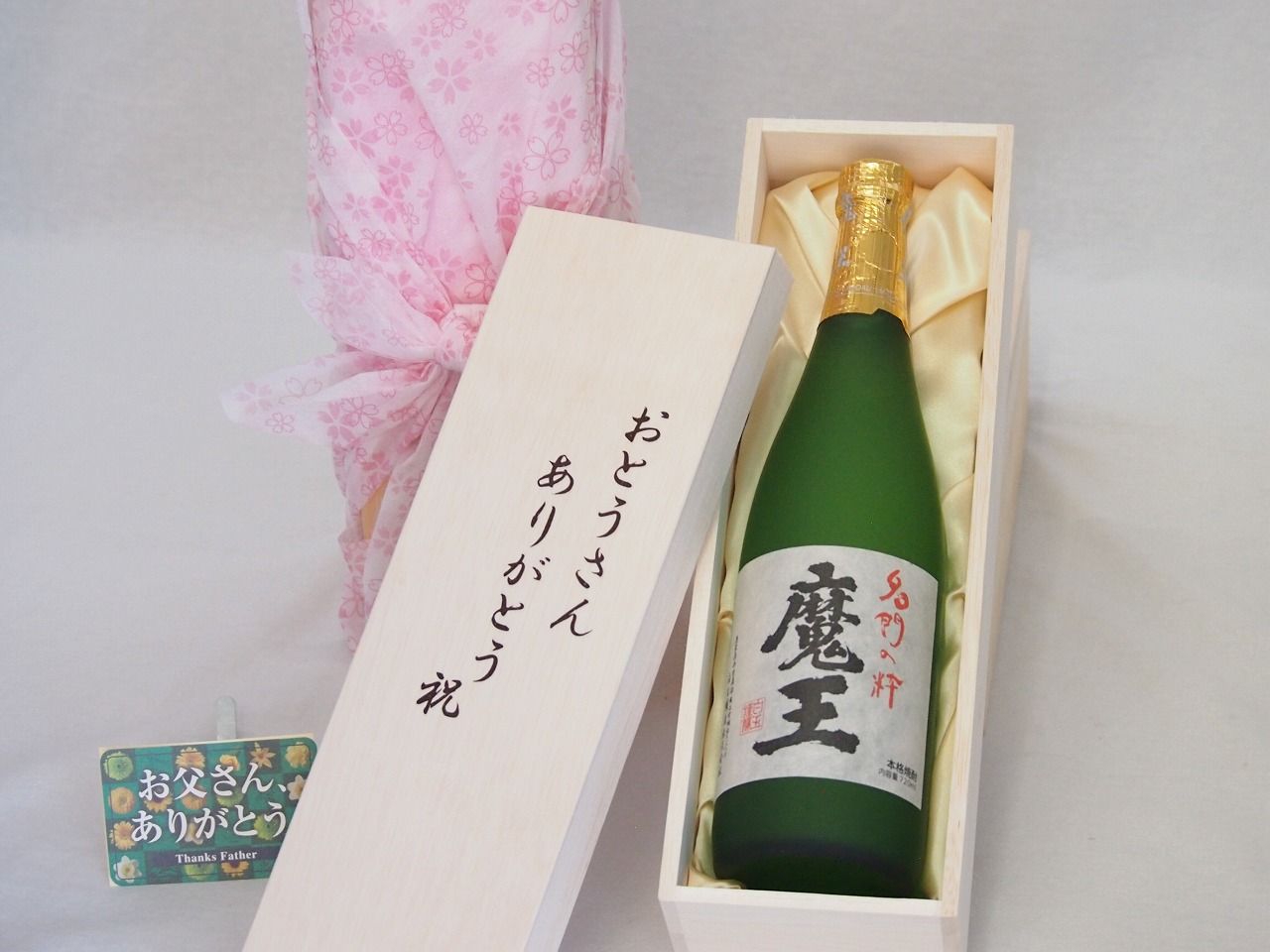 P10353 未開栓! 魔王 まおう 名門の粋 焼酎 720ml 4本セット 【公式通販】