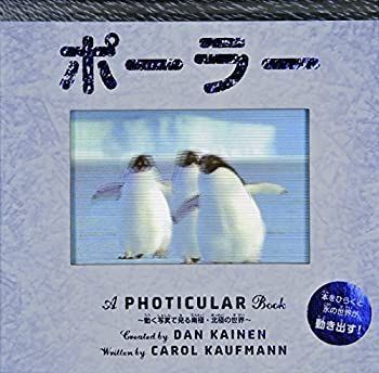 激安大特価，送料無料 【中古-非常に良い】 ポーラー その他