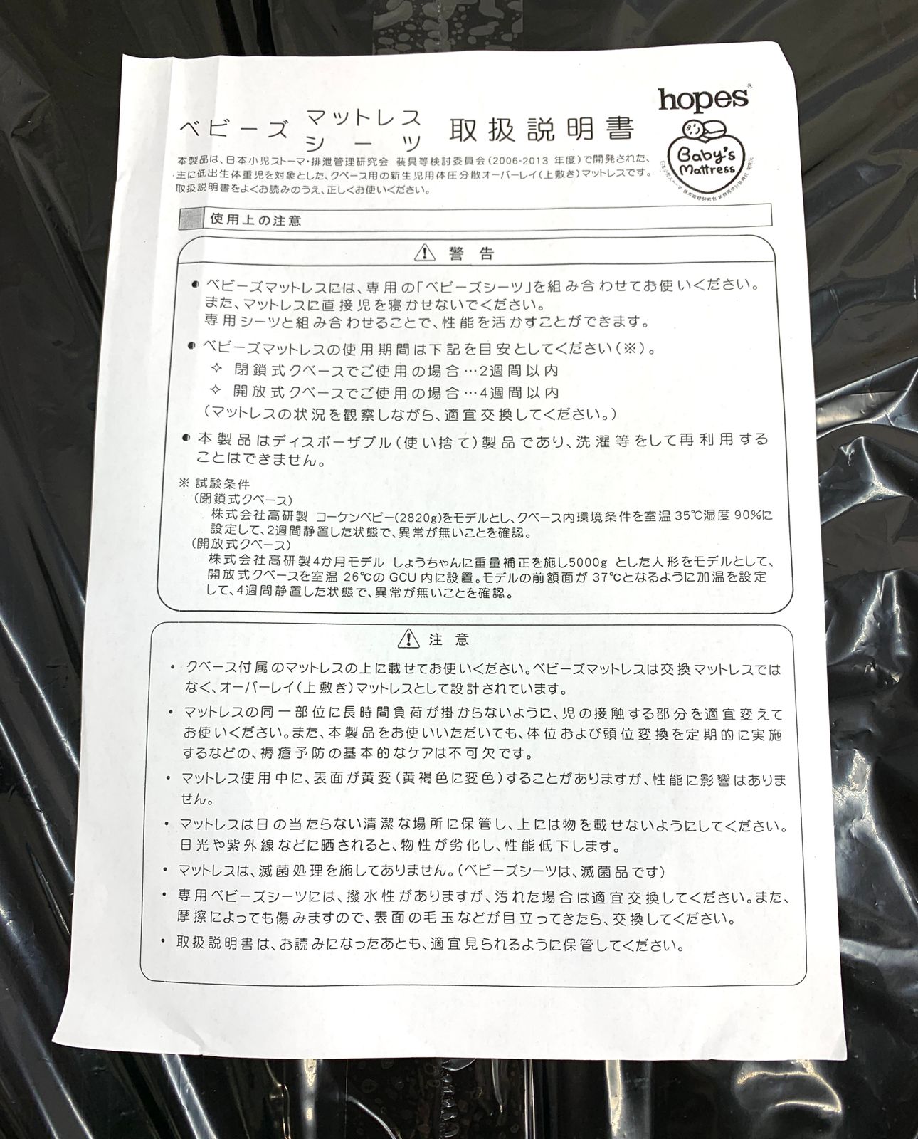 9枚 日本メディカルプロダクツ