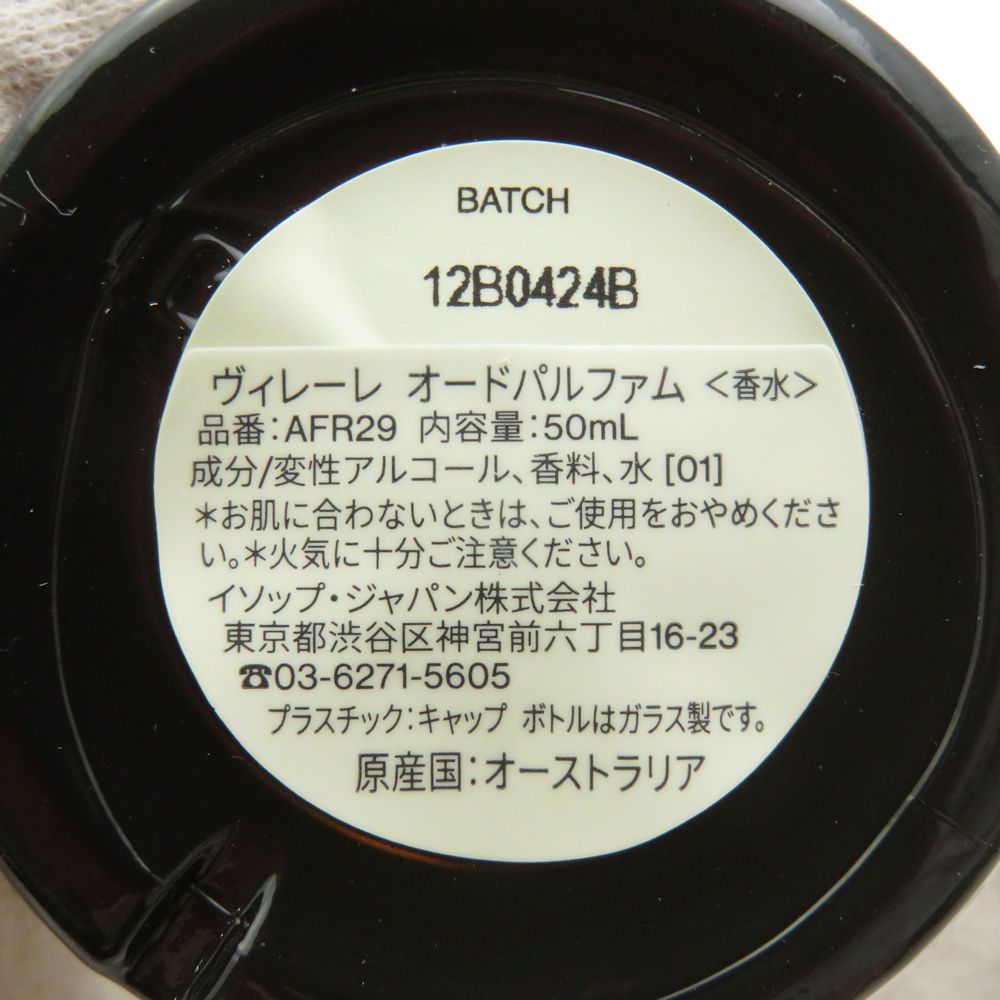 ‼️セール‼️タカラエステスチーマー、wamiles、 セール‼️タカラエステスチーマー、wamiles、