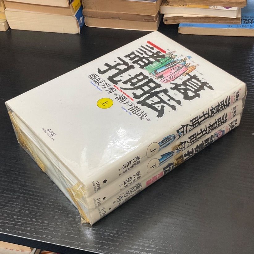 品質保証，新品 諸葛孔明伝　3冊セット　まんが三国志シリーズ　小学館 その他