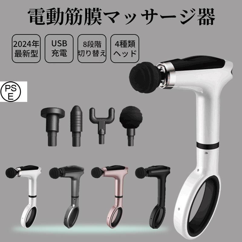 筋膜リリースマッサージャー 楽天市場】筋膜リリースガン 静音 マッサージガン 筋膜リリース