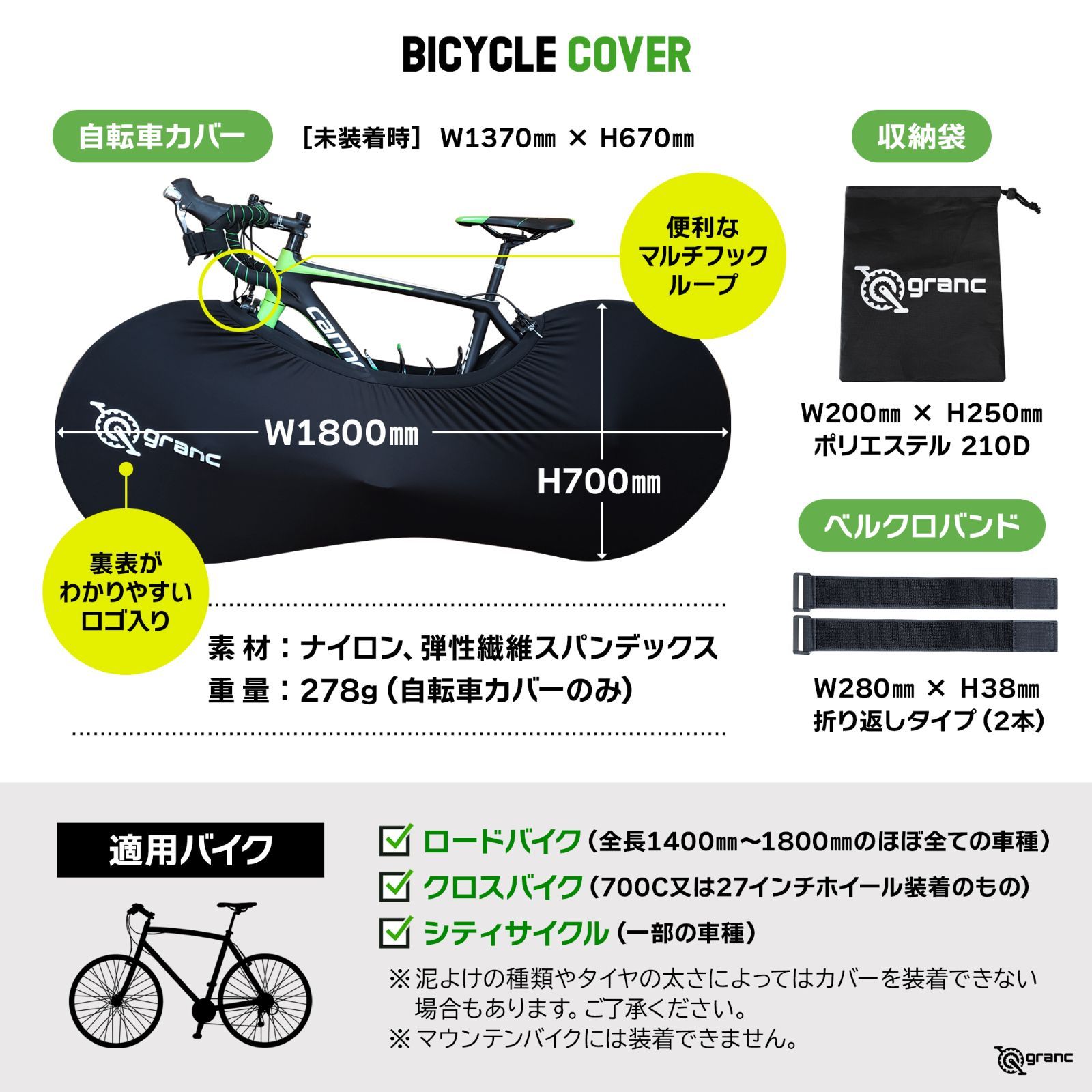 granc】 自転車カバー ホイールカバー 室内保管用 車載用 ホテル持込み用 ロードバイク クロスバイク 室内汚れ防止 車内汚れ防止 - メルカリ