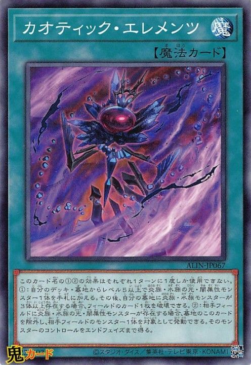 ARG☆S-GiantKilling ALIN-JP062 N 状態:A 魔法 シングルカード