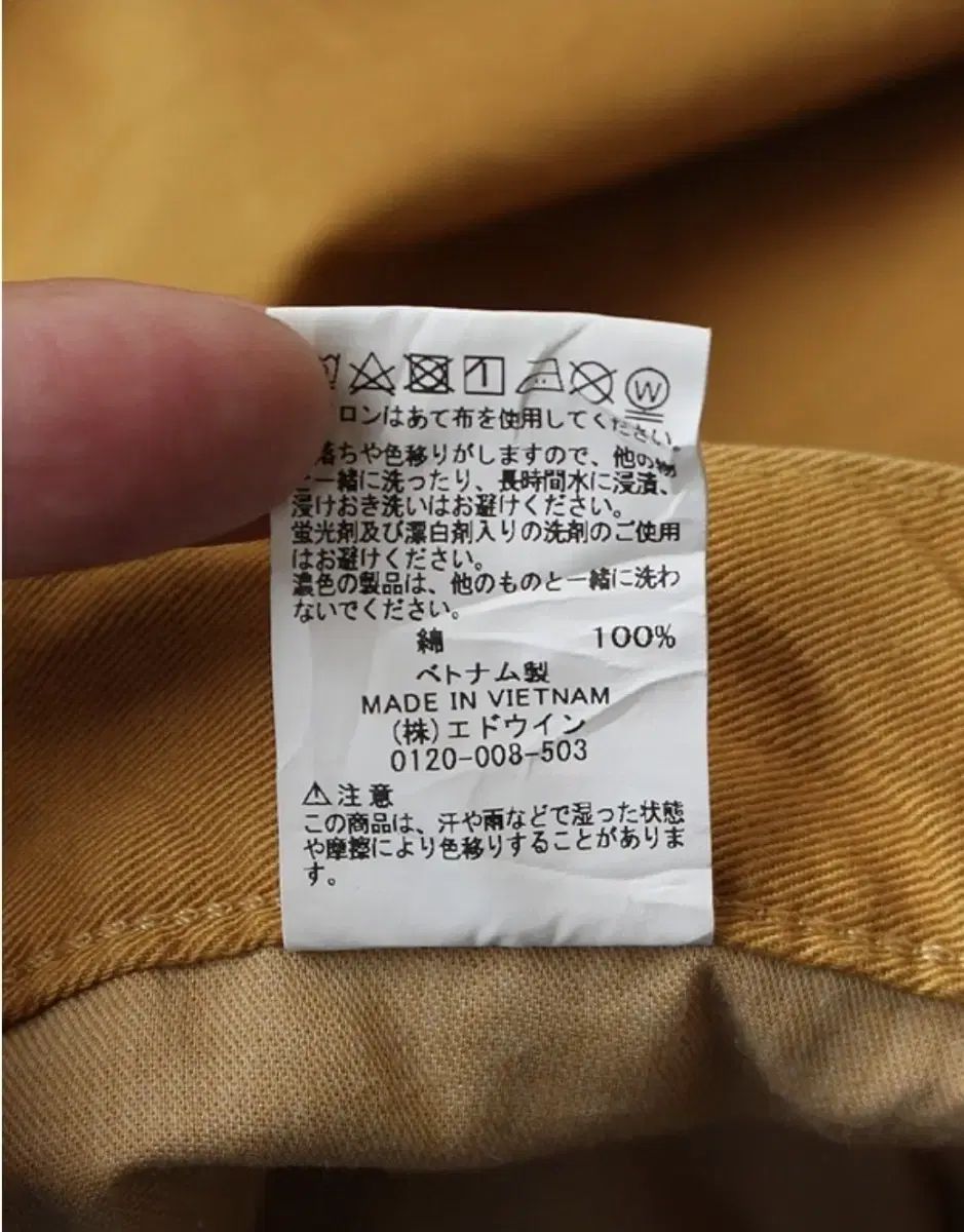 EDWIN ワーク