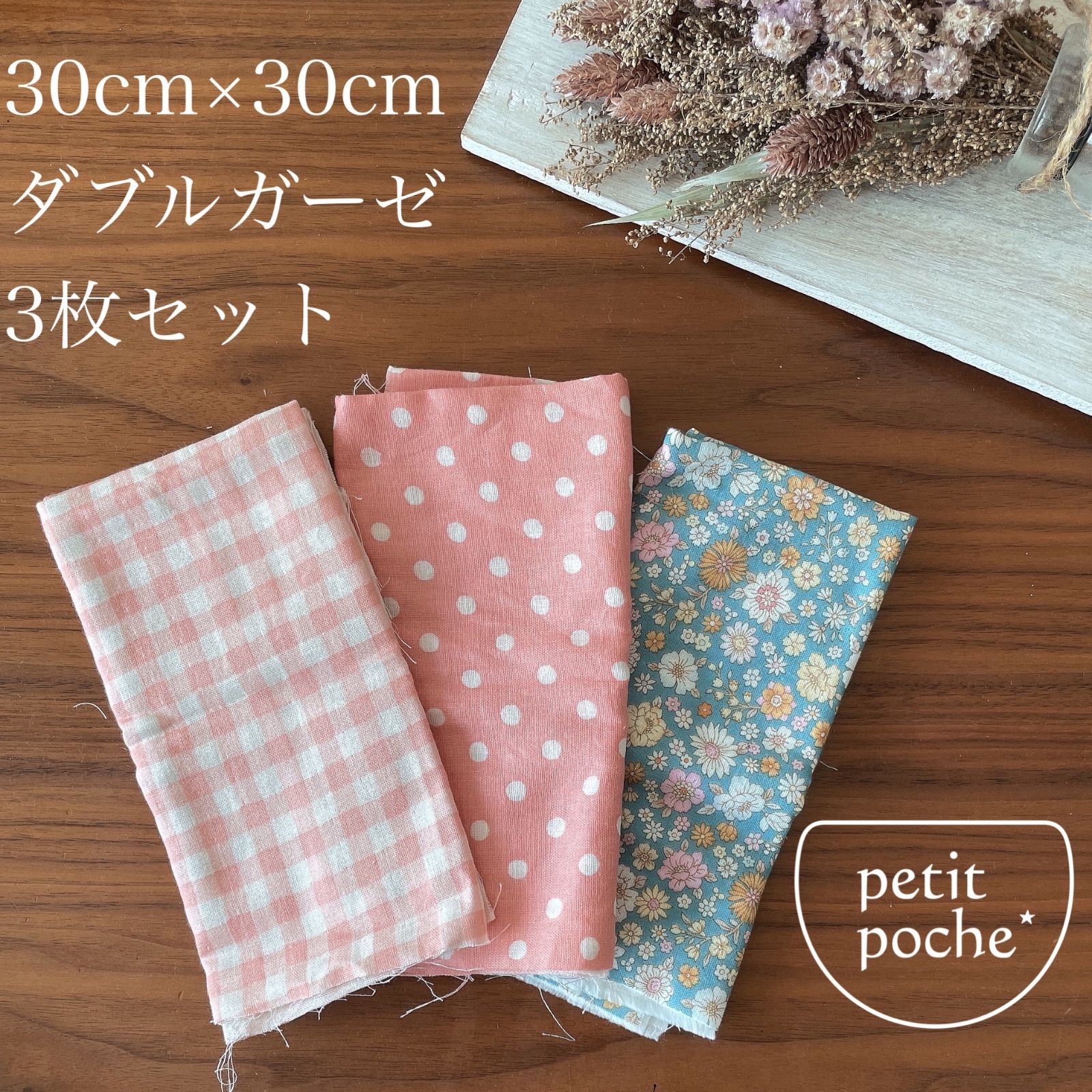 ガーゼハンカチ見本 30cmx30cm リバティ ガーゼハンカチ見本 30cmx30cm リバティ