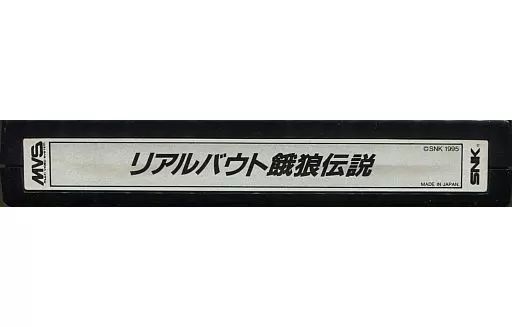 SNK MVS リアルバウト餓狼伝説スペシャルアーケード基板 SNK MVS リアルバウト餓狼伝説スペシャルアーケード基板 | Shop at