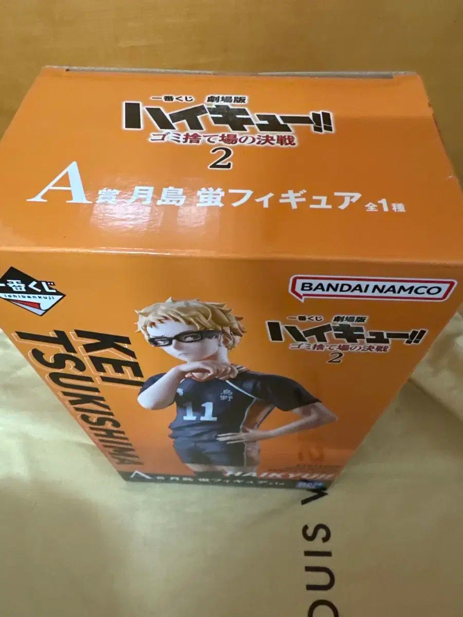 ハイキュー！！ 一番くじ ダンプスター・ショーダウン 2A 賞