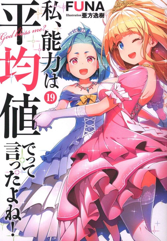 sqexノベル 特典