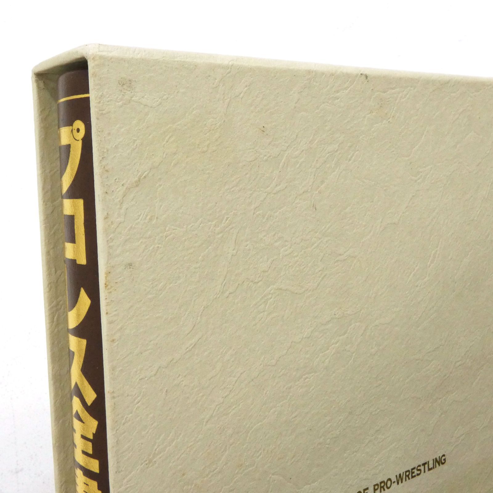 プロレス全書 プロレス全書 - メルカリ