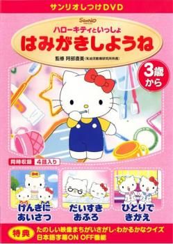 ハローキティ アニメ 17枚セット　レンタル落ちDVD ハローキティ アニメ 17枚セット レンタル落ちDVD - メルカリ