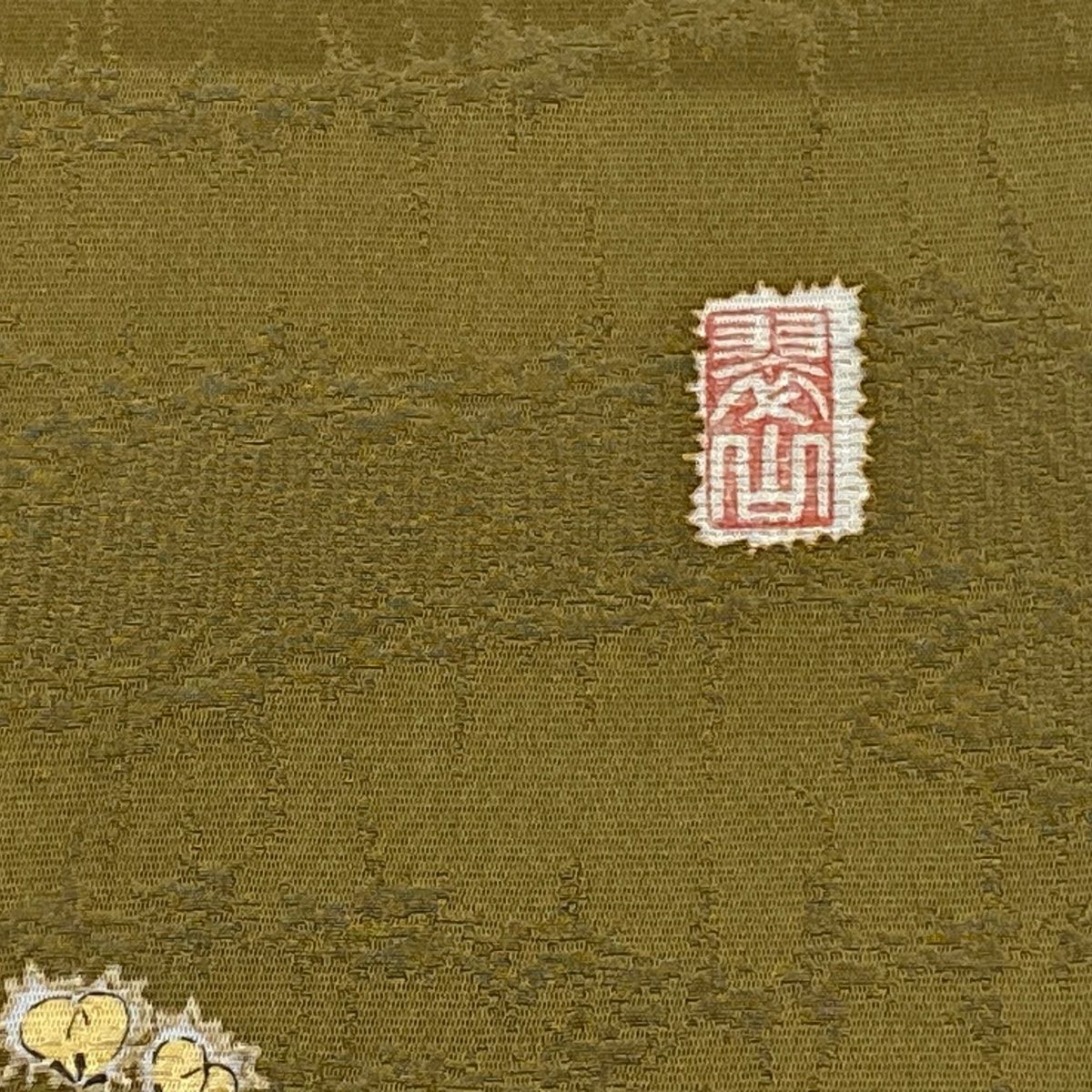 袋帯 美品 逸品 翠山工房 落款 辻が花 霞 金彩 金糸 山吹茶色