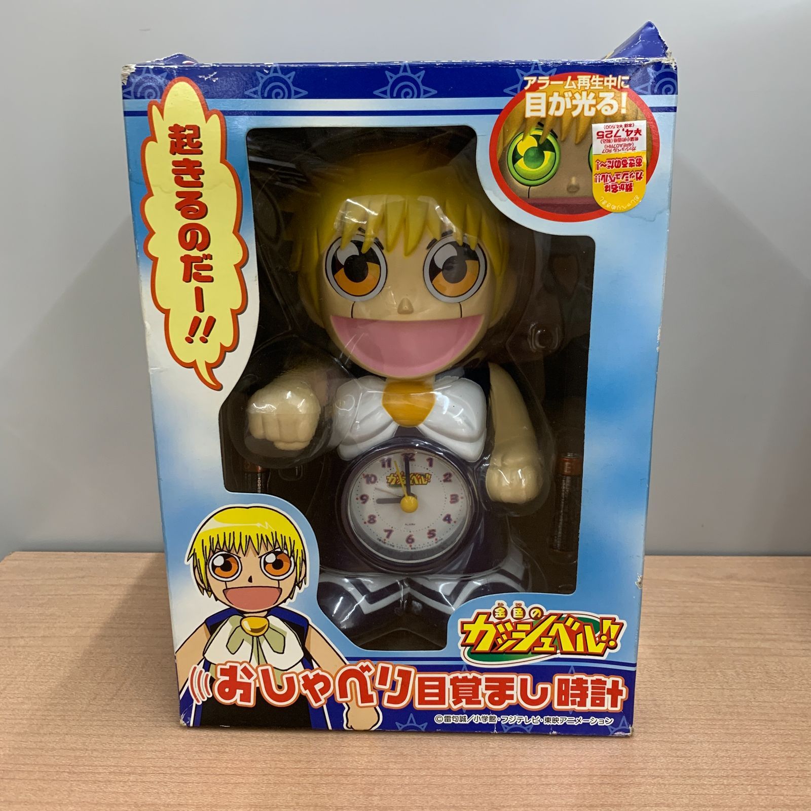 金色のガッシュベル!! おしゃべり目覚まし時計 当時品 レア